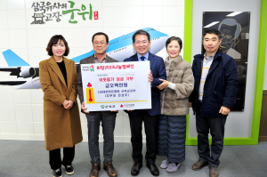 대한한돈협회 군위군지부, 이웃돕기성금 500만원 기탁