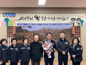 상주시 모동면 모동파출소 3개 협력단체 신년회