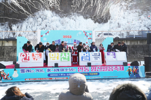 “안동 암산얼음축제서 썰매 타고 빙어 낚아보자”
