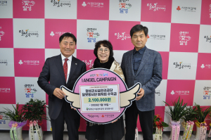 달성군시설관리공단 달벗봉사단, 조손가정 후원금 전달