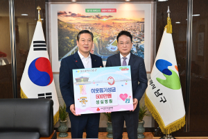 성심병원, 대구 남구청에 이웃 돕기 성금 500만원 기탁