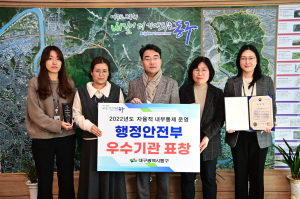 대구 동구, 자율적 내부통제 운영평가 우수기관