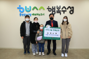 ㈜SY KINT 대표부부, ‘소연나무’란 이름으로 성금 기부
