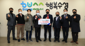 대구 수성구 태권도 협회, 이웃돕기 성금 전달