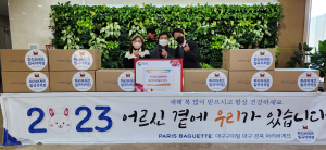 파리바게뜨 칠곡석적점, 우리벌꿀 카스테라 기탁