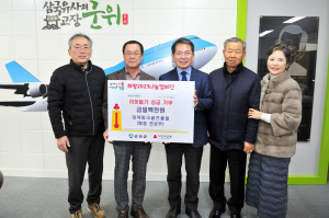 대덕파크골프클럽 회원, 군위군에 이웃돕기성금 100만원 기탁