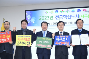 김천 “공공기관 2차 이전 기존 혁신도시로”