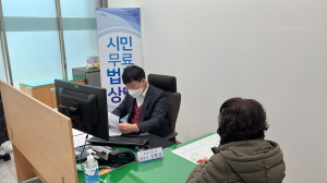 포항, 시민 무료 법률상담 서비스 실시