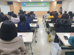 포항시 사회복지 담당 공무원 전문성ㆍ역량 강화