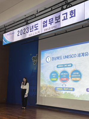 관행 깬 경북도 신년 업무보고…실ㆍ국장 대신 주무관이 ‘파격’