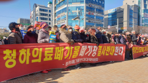 “포항 청정 청하면에 의폐물 소각장이 웬말” 거센 반발