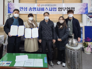 상주시치매안심센터-상주시 개인택시조합 ‘맞손’
