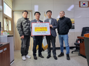 상주시 동문동번영회, 이웃돕기 성금 200만원 기탁