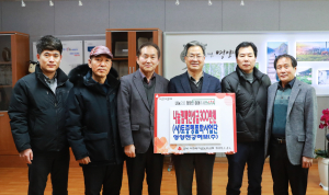 토종명품화사업단, 영양군에 불우이웃 돕기 성금
