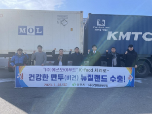 에쓰와이푸드 냉동만두, 뉴질랜드 수출길