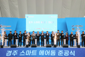 경주에 국내 최초‘ 스마트 에어돔 축구장’