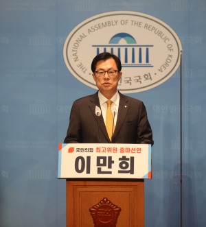 이만희 의원, 국민의힘 최고위원 출마 선언