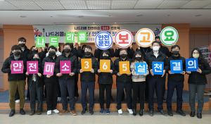 대구공공시설관리공단, 안전한 교통환경 조성 앞장
