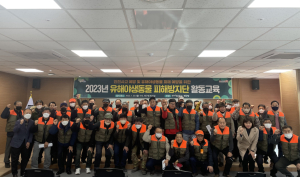 포항시, 유해야생동물 피해방지단 운영