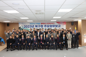 남북구청 찾은 포항시의회, 주요업무보고 청취