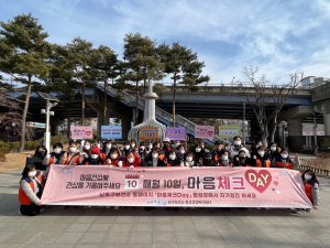 포항 남ㆍ북구보건소, 마음 체크 Day 홍보