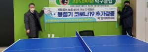 대구 수성구 보건소 “코로나ㆍ독감, 추가접종으로 예방 하세요”