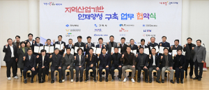 경북도, 지역산업기반 ‘교육대전환’