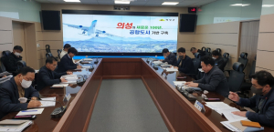 의성군, 대구경북신공항 행정협의체 제6차 회의