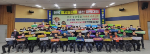 농촌지도자 상주시연합회, 최고 품질 농산물 생산 실천 결의