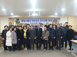 한국자유총연맹 상주시지회, 조직간부 역량강화 정기 총회