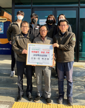 군위군 부계면 신화1리 박건환 이장, 이웃돕기 성금 140만원 기탁