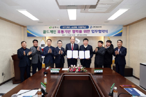 상주시ㆍ동우텍, 콜드체인시스템 구축 맞손