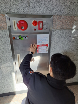 포항북부소방서, 옥내소화전 사용설명서 스티커 부착 홍보