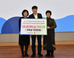 고향주부모임경북도지회ㆍ농가주부모임경북도연합회, 성금 기탁
