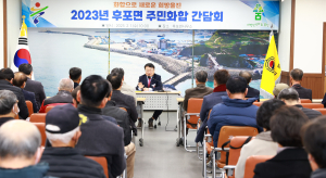 울진, 10개 읍면 주민화합 간담회 ‘성료’