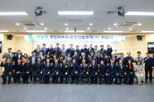 대구 수성구 주민자치위원장연합회장 이ㆍ취임식