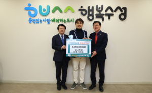 수성구 감나무집 백민호 대표, 장학금 기탁