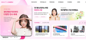 대구시, 국내 유일 뷰티 홈페이지 ‘뷰티인대구’ 개편
