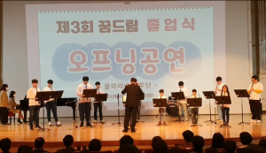포항시 학교밖청소년지원센터  “꿈드림 클라리넷 교실 오세요”