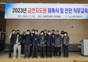 안전 도시 포항, 담배 연기 없는 환경조성 박차