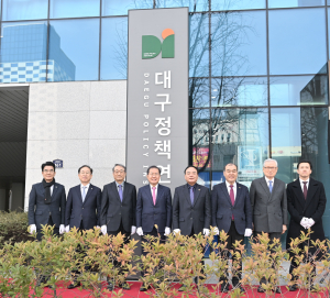 ‘대구정책연구원’ 출범…지역발전 싱크탱크 역할