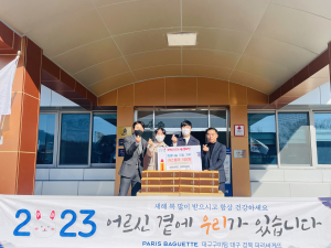 파리바게뜨 의성점, 취약계층에 카스텔라