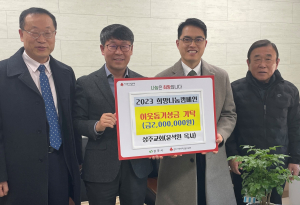 상주시 상주교회, 북문동 이웃돕기 성금 200만원 기탁