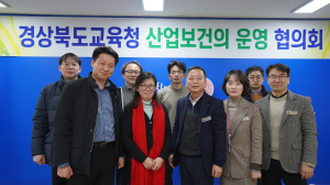 경북교육청, 현업업무종사자 자문ㆍ상담 활동 강화