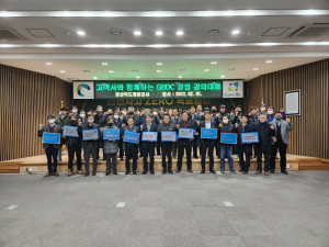 경북개발공사 “안전한 사회 구현 함께하자”