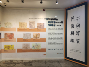 대구근대역사관, 대구 근대로 변화 과정 ‘한눈에’