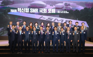 혁신형 SMR 국회포럼 키워드 ‘지원ㆍ결집ㆍ안전’
