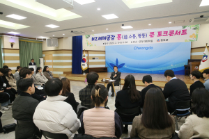 김하수 청도군수, MZ직원들과 격식 없는 소통