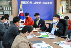울진군,  2월 정책회의 개최