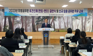 울진교육청, 지방공무원 후견인제 결연식